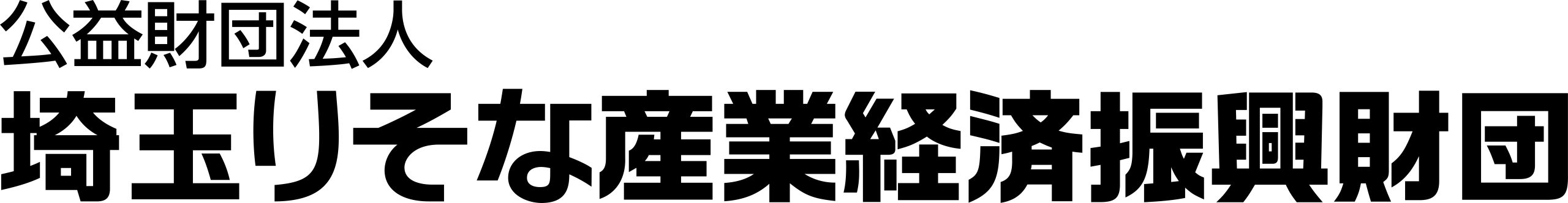 井上 博夫