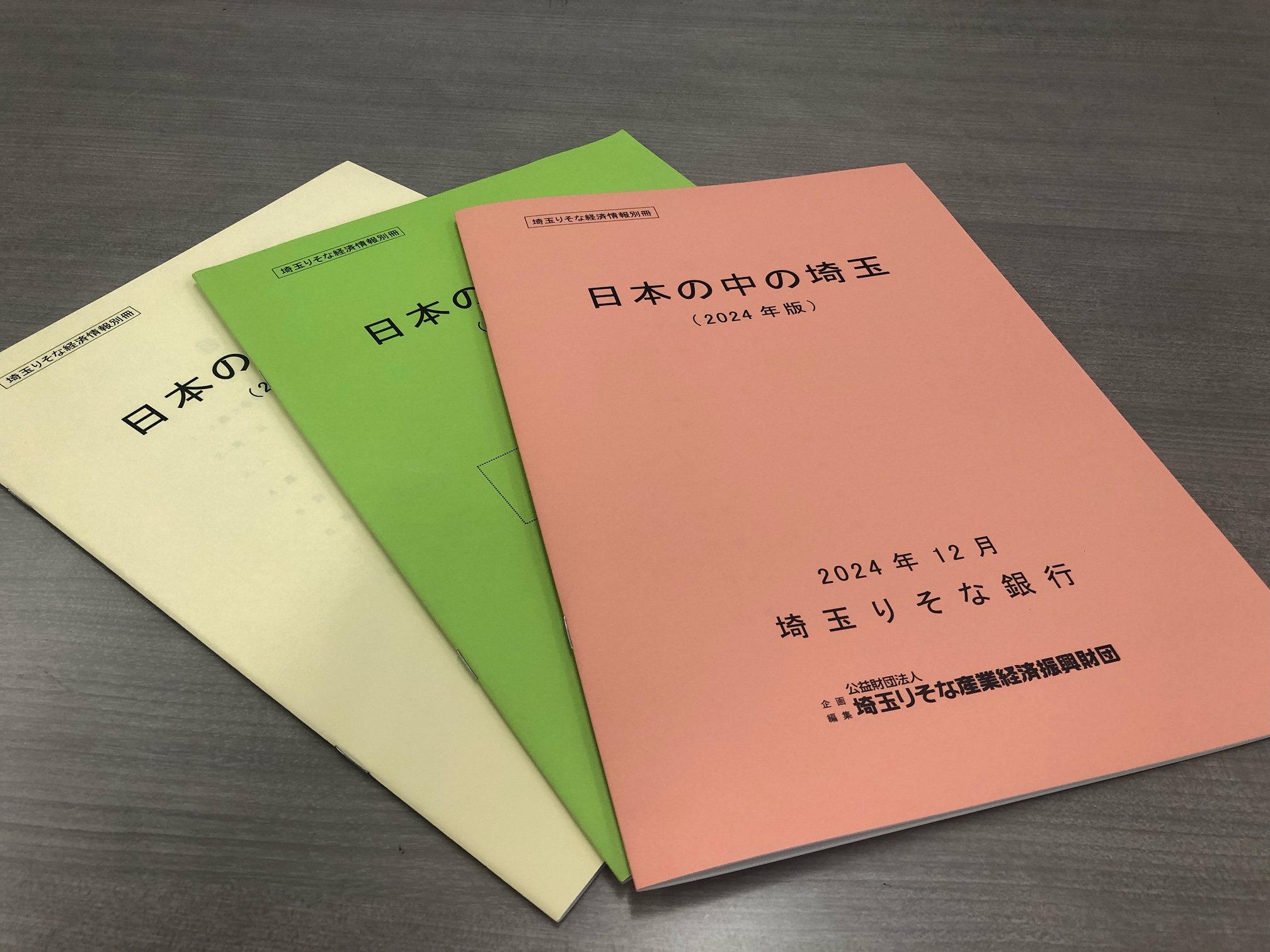 日本の中の埼玉